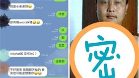 Line ID,盜帳號,wootalk,交友網站,大頭貼
(Dcard)