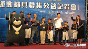 張泰山、呂彥青出席北市府球具捐贈活動（圖／記者王怡翔攝）