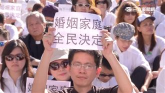同性婚姻修法三重點　萬名群眾喊抗議