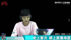 20161117凍憨歌王高佳群直播！親切形象超吸粉　圖／翻攝自高佳群臉書專頁