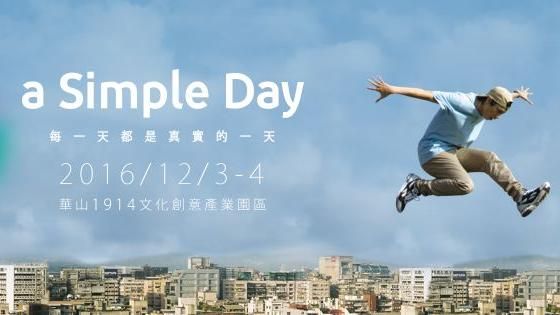 簡單生活十周年！完整演出陣容大公開