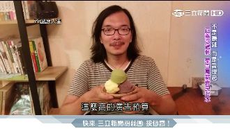 千萬經理轉賣冰　製作天然「正當冰」