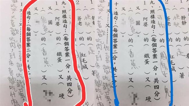 爸爸香蕉又彎又X？學生造句讓人想歪