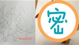 寶可夢,神奇寶貝,御三家,噴火龍,楓葉,拼貼　圖／翻攝自まり推特