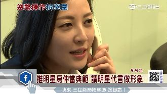 房市冷！業者打出「明星房仲」逆襲