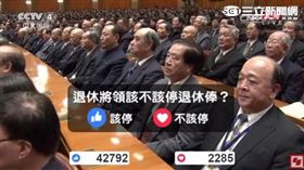 退將投票直播／臉書