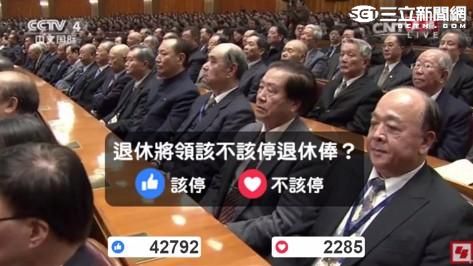 退將赴陸改罰錢了事？政院：尚未定案