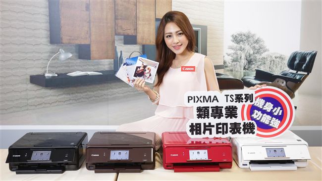 Canon秋季新品：家用相片複合機