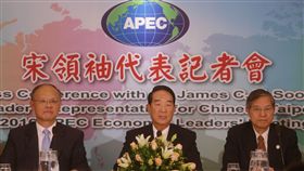 宋楚瑜,APEC　圖／中央社 16:9