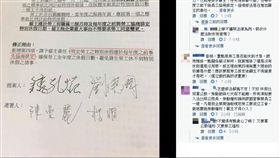 民進黨立委鍾孔炤提案特休版本／圖／翻攝自《臉書公民廟口-立委在做天在看》