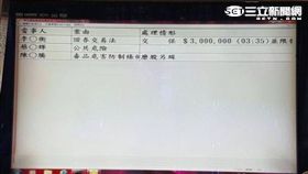李柏衡300萬原交保。翻攝