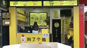陸炸雞店名叫了個雞  城管稱不雅拆招／圖／翻攝自成都商報
