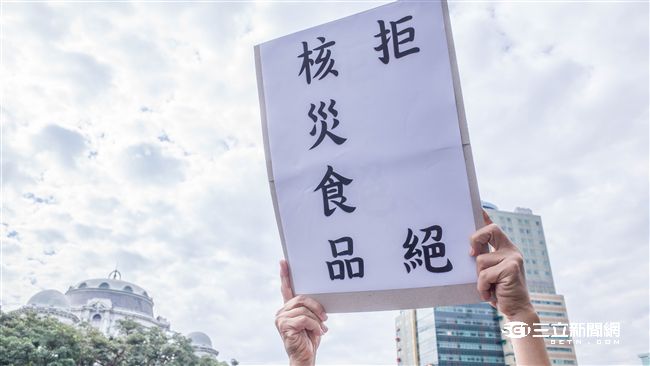 拒吃核食　國民黨明日號召萬人遊行