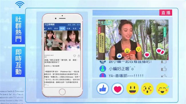 快更新！三立APP 3.0重磅改版