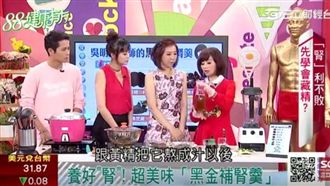 喝了這碗「黑金補腎羹」　補腎又護心