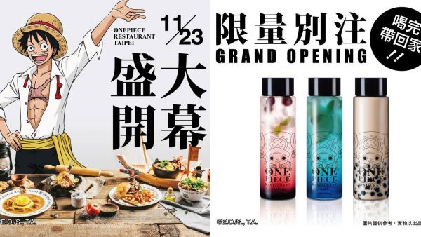 航海王主題餐廳　11／23正式登台