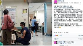 暖心急診醫師（圖／翻攝自爆料公社）