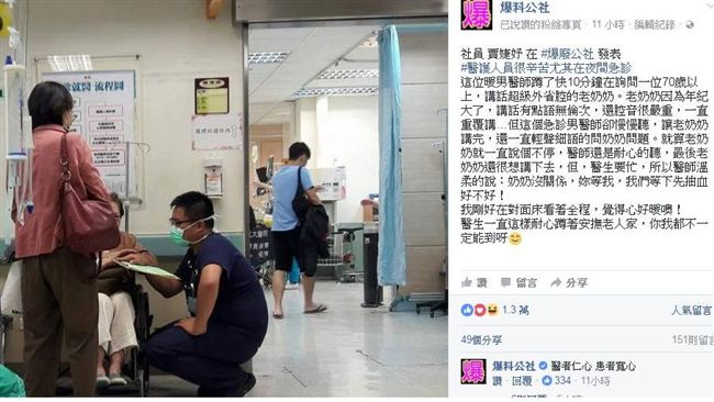 暖男醫師蹲地10分鐘　聽阿嬤慢慢講