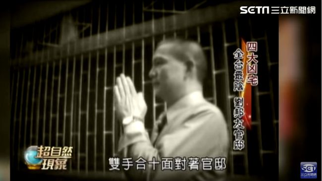 鎮凶宅？劉邦友官邸、花蓮五子　兩大凶宅全靠警察闢謠