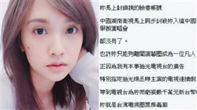 翻攝自楊丞琳臉書