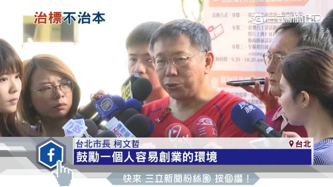青年27K薪情差　柯P擬月補助5千