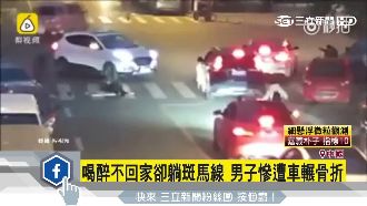 醉男睡馬路遭輾斷手　警：他就愛這樣