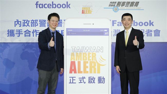 協尋失蹤兒　臉書「安柏警報」上線
