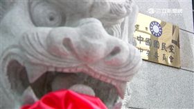 -國民黨-中央黨部-