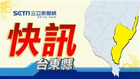 地方快訊,台東縣,示意圖