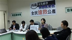 民進黨團文化總會記者會　記者吳宜蓁攝