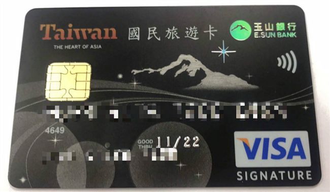 有民眾提案廢除國旅卡,改發「不休假加班費」現金,提議過關,引發關注。(圖/友人提供)