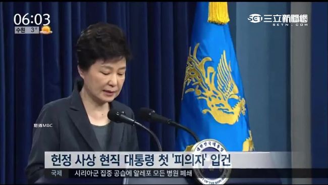 33頁起訴書曝光　朴槿惠罪證確鑿？