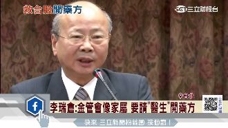 李瑞倉拜託財政部　快開藥方救台股