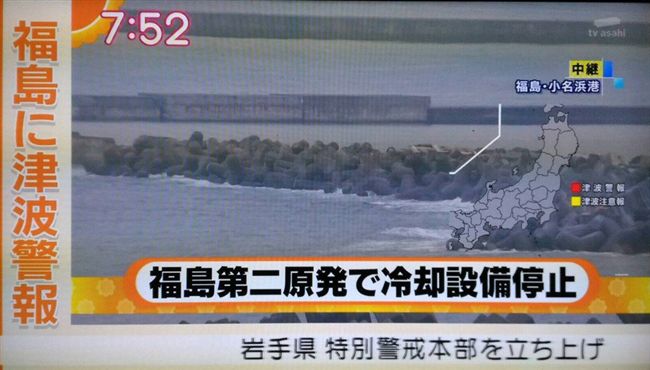 日本福島外海7.3強震　規模再上修