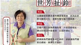 翻攝洪秀柱臉書