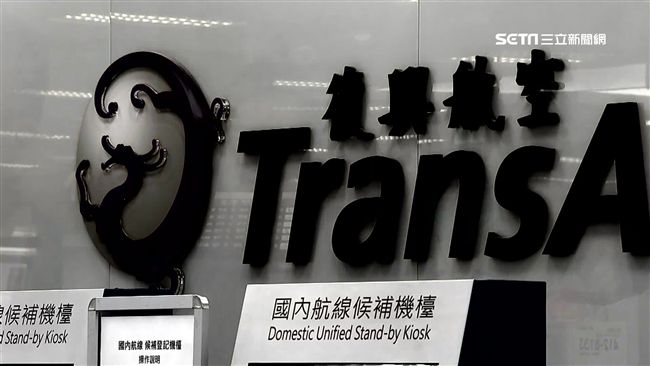 興航突停飛　「澎湖」真成重災區！