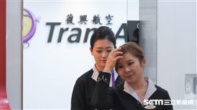 復興航空,停飛,解散,地勤。圖／記者林敬旻攝影