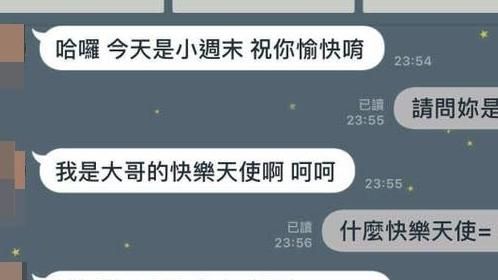 援交妹喊「幫我止癢」　他狂嘴砲回鬧