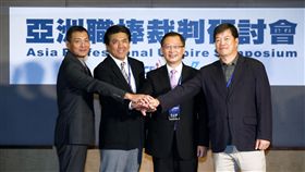 中職今日邀請日韓職棒裁判來台參與亞洲裁判研討會，由左至右為中職裁判長蘇建文、日職裁判長友寄正人、中職會長吳志揚、韓職裁判長文勝勳（圖／中職提供）