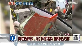 不只興航　傳這間航空總部也藏壁刀煞