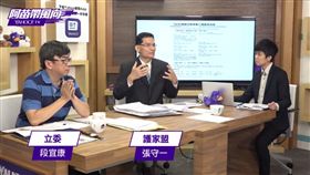 婚姻平權法,討論,直播,苗博雅,民進黨,段宜康,護家盟,張守一,打臉
圖／翻攝自Yahoo!奇摩新聞臉書
https://www.facebook.com/YahooTWNews/videos/1306281459420817/