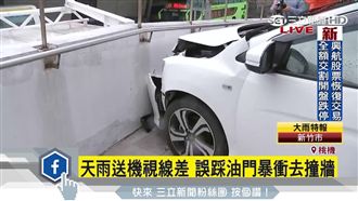 遭爆衝車輛波及　車主：只是來拿護照