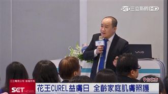 花王益膚日　宣導全齡家庭肌膚照護