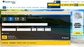 復興停航Expedia退費說明。