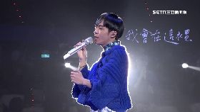 蘇打綠最終1100.