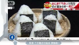 日快食噎死1200