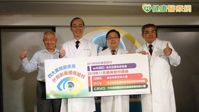 黃斑部病變及早治療　不怕眼睛看不見