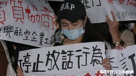 復興航空空服員地勤前往公司總部抗議　龎閔憶
圖／記者林敬旻攝影