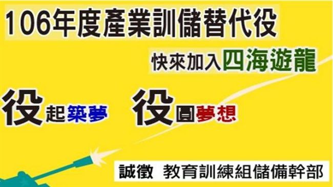門市煎賣鍋貼當服役？役政署回應了…