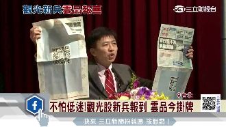 不怕觀光景氣低　雲品逆勢成長今掛牌
